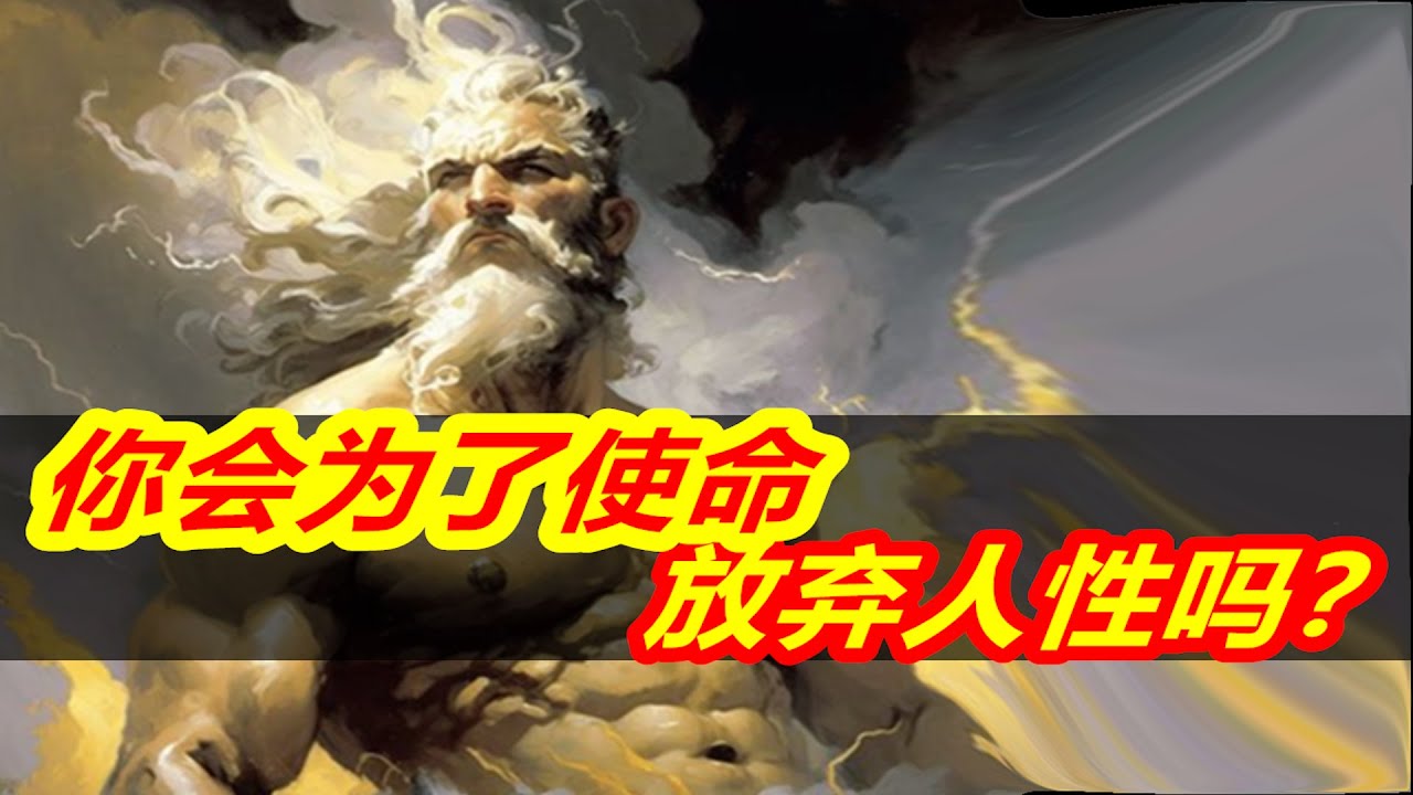 你會為了使命，放棄人性嗎？阿爾戈英雄的困頓【希臘神話－阿爾戈篇 第三期】