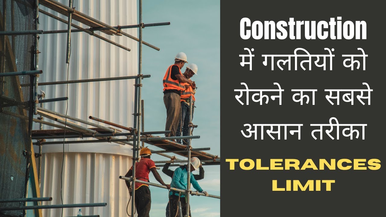 ❌ STOP Making These Mistakes! Tolerances in Steel, Columns & Beams | Avoid These Mistakes