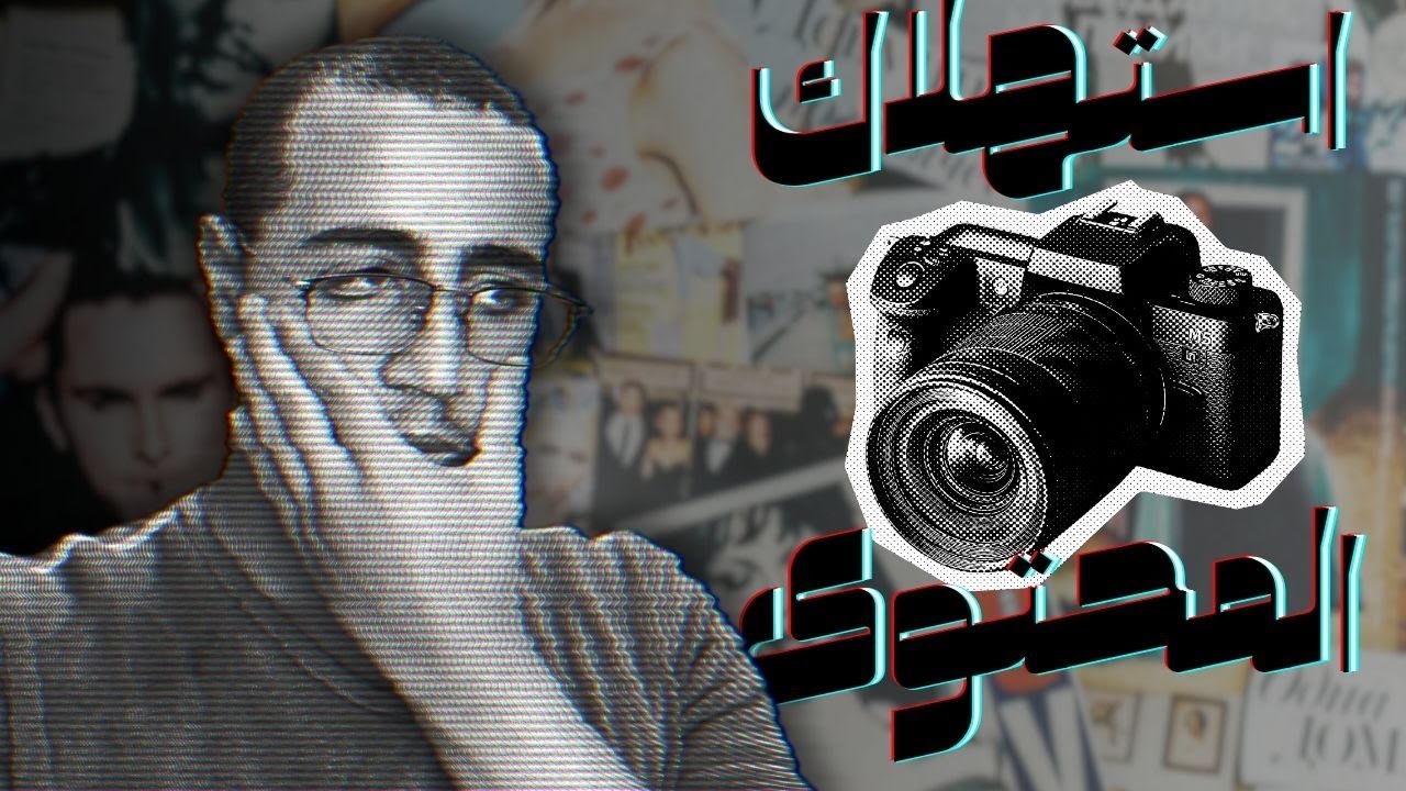 غِبْتُ لِأَفْهَمَ وَعُدْتُ لِأَتَكَلَّمَ
