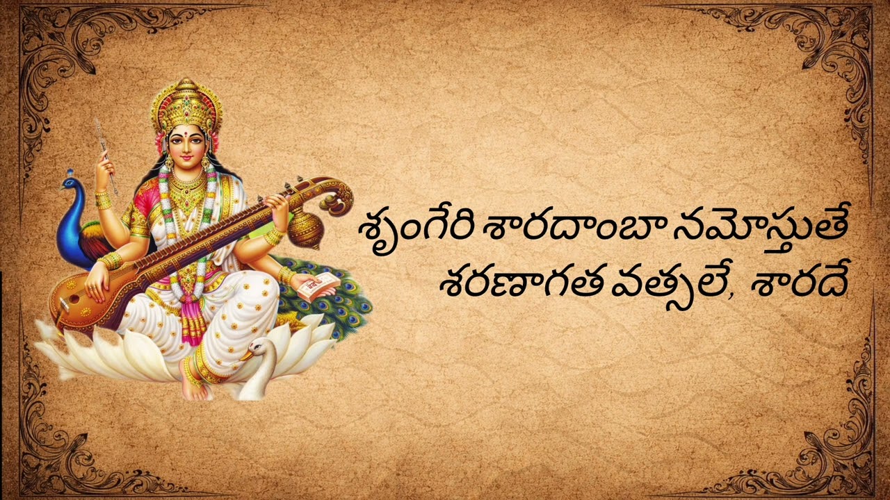 Vasanta Panchami Special Song 