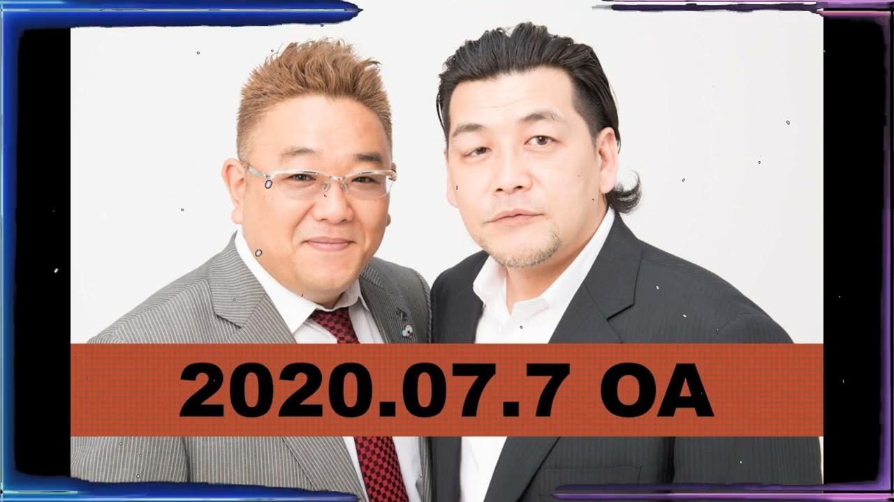 【2020年7月14日OA】fmいずみ サンドウィッチマンのラジオやらせろ