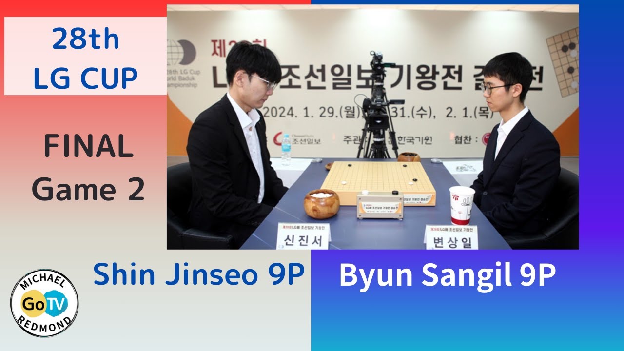 28th LG CUP THE DECISIVE GAME Byun Sangil 9P vs Shin Jinseo 9P