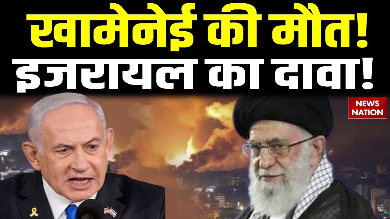 Israel Attack On Iran: Missile हमले में मारे Khamenei | इजरायली Media का बड़ा दाला |Trump |Netanyahu