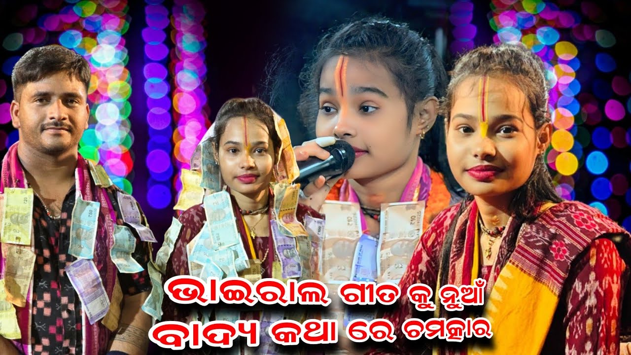 Itishree Kara New Kirtan 2025 | Super Hit Odia Bhajan | Viral Kirtan Video