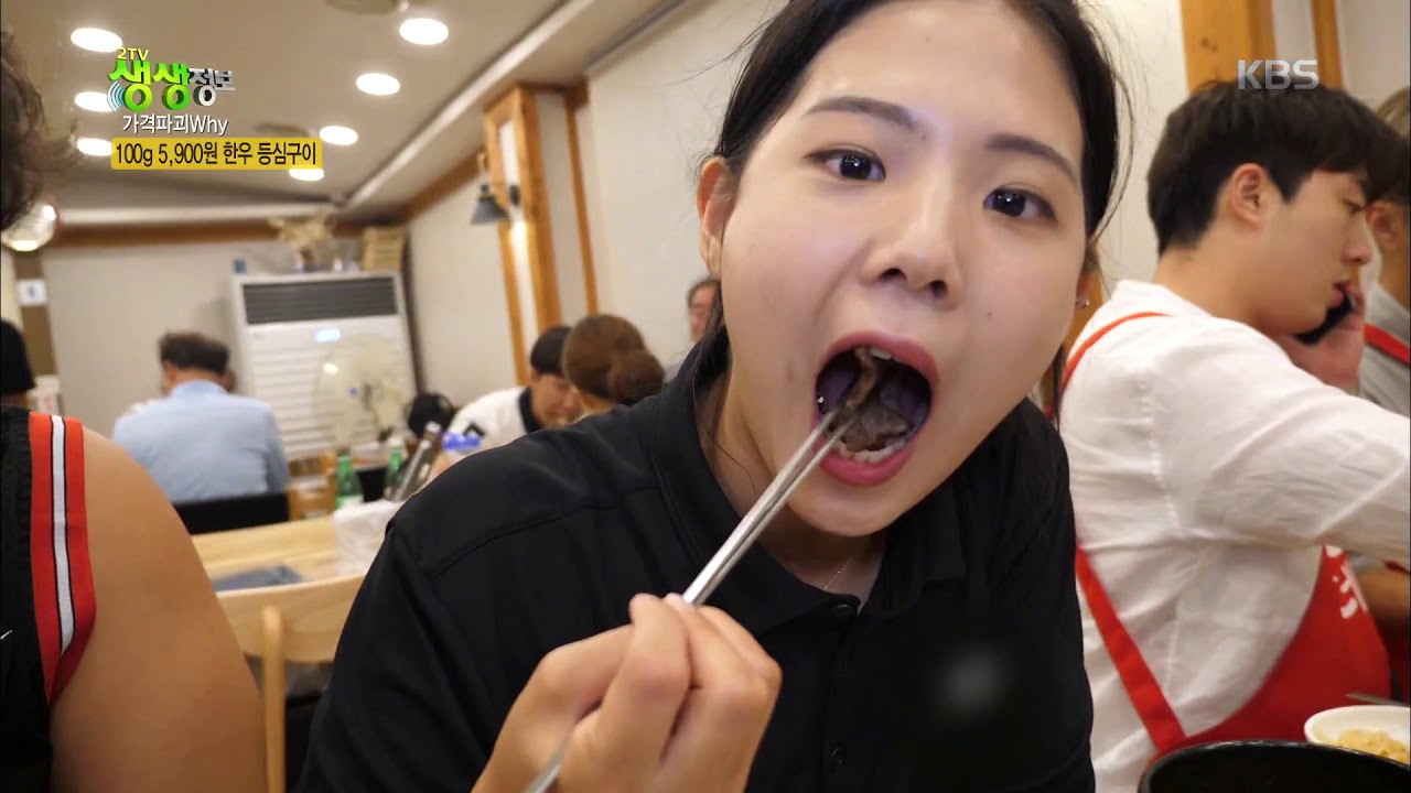 2TV 생생정보-한우 등심구이 100g 5,900원 어떻게 가능한 걸까?.20180809