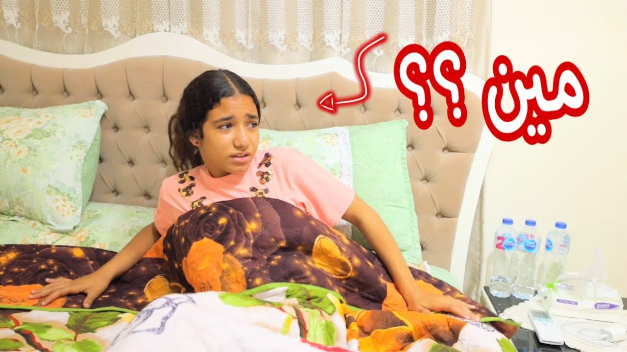 بنت صغيرة تصحى من النوم - شوف حصل أية !!