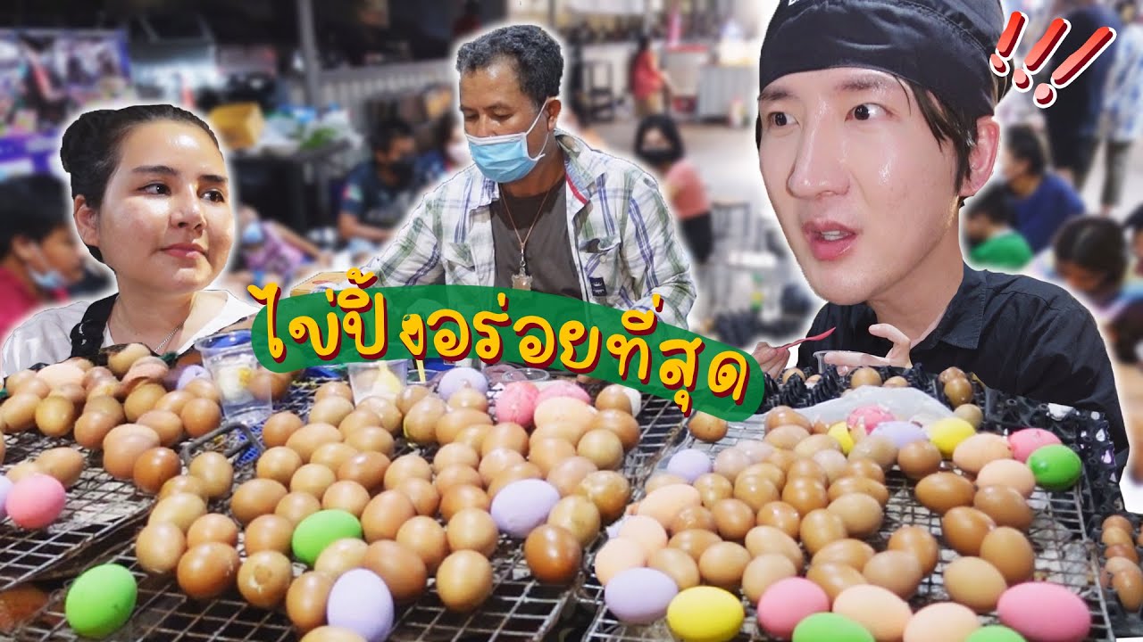 CC [522] ไข่ปิ้งดังที่สุดในโลก ปิ้งได้เจ๋งขนาดนั้นเลยหรอ !!! : โอปป้า อยู่ที่บ้านนอก