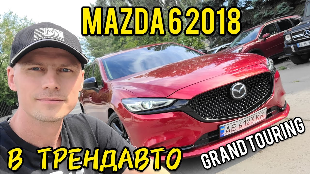 MAZDA 6 2.5T GRAND TOURING 2018 на огляді в ТрендАвто