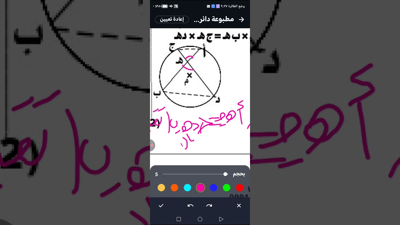 أ.باسكال - الدائرة - نظرية-8 - ثالث متوسط - منهج الرياضيات السوداني 0991166171  