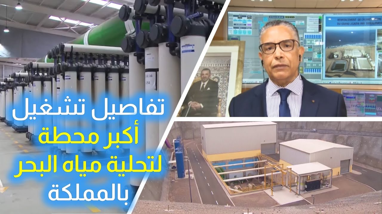 تفاصيل تشغيل أكبر محطة لتحلية مياه البحر بالمملكة