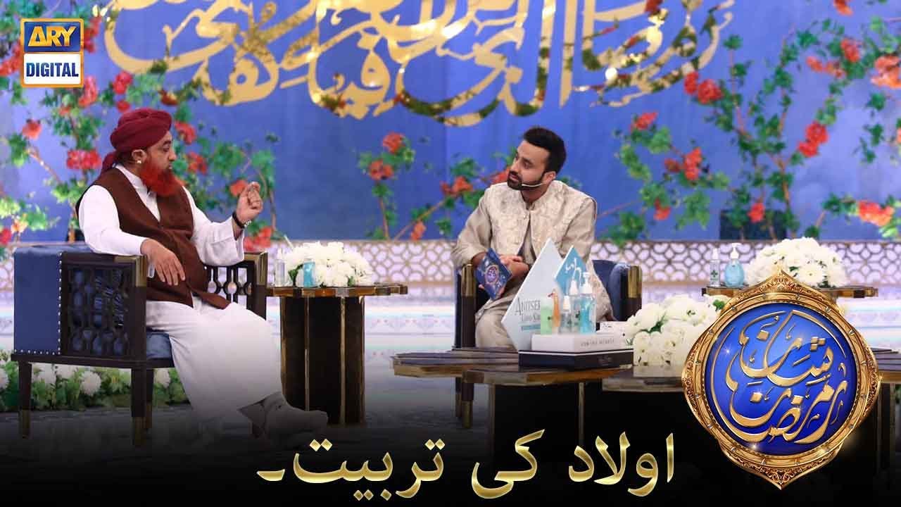 Aulaad Ki Tarbiyat - Mufti Akmal - Shan e Ramazan 2021 - ARY Digital