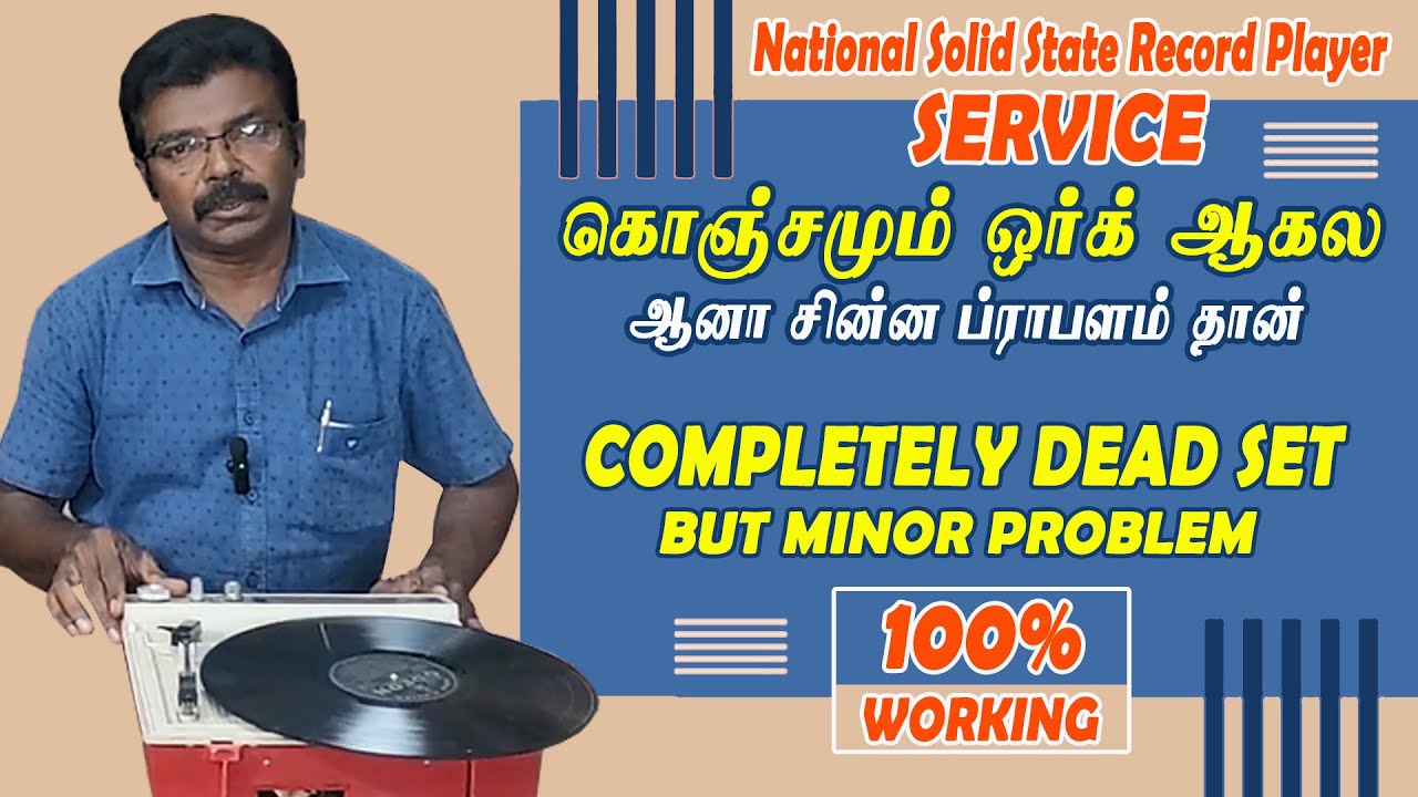 கொஞ்சமும் ஒர்க் ஆகல...  ஆனா சின்ன ப்ராபளம் தான் | Fully Dead Record Player... But Easy Service