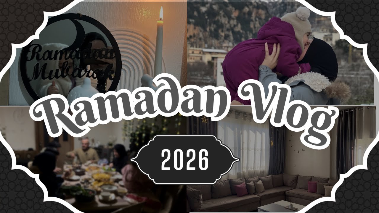 وأخيرًا زيّنا لرمضان 2026 ✨🌙 طعم يسما (سنة ونص) + فطور عند أهلي 🤍