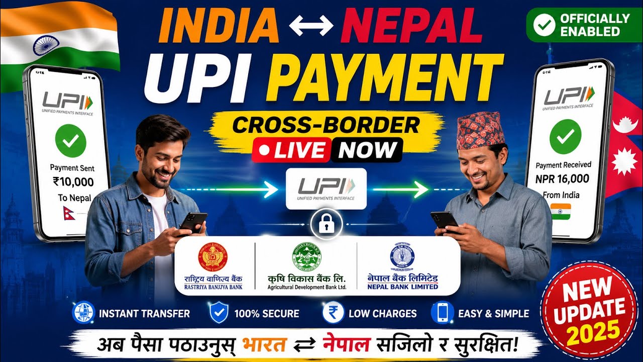 How to Transfer Money from Nepal to India ? Cross-Border Fund Transfer 2026 | cross border payment 