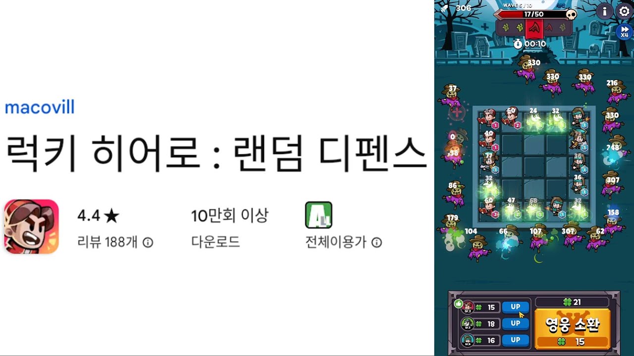 럭키 히어로 : 랜덤 디펜스 플레이 영상
