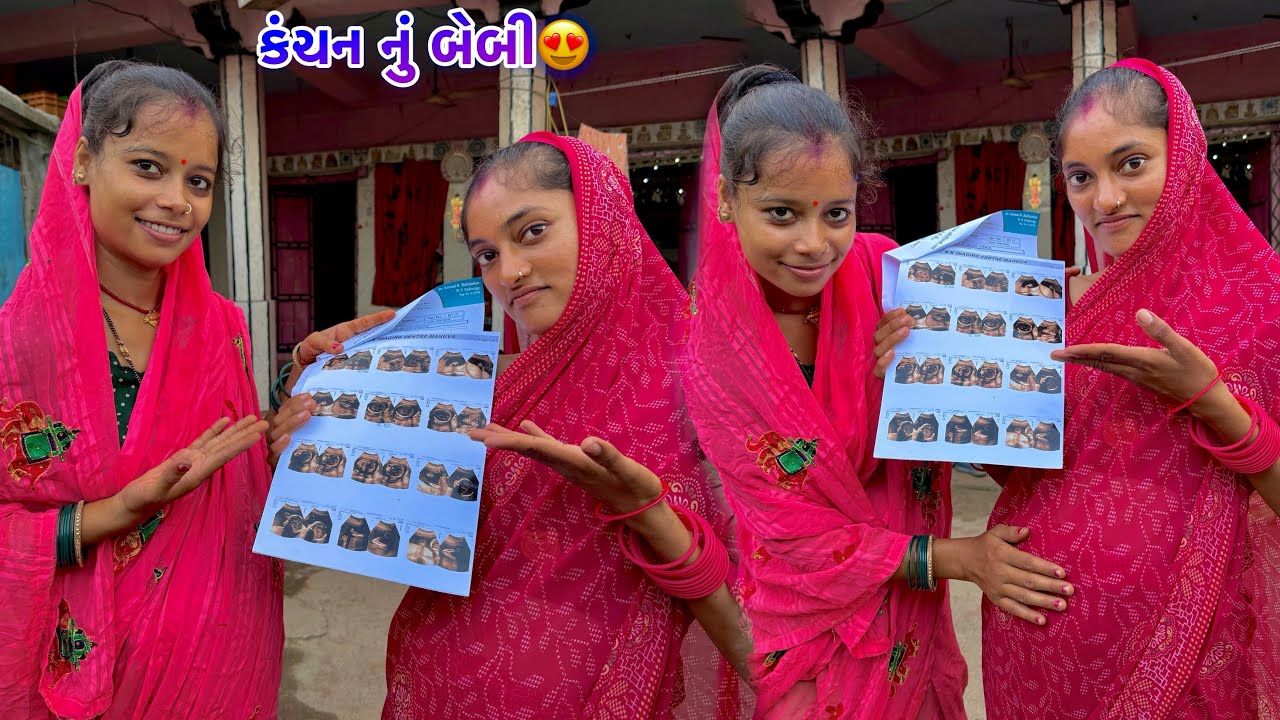 કંચન નું બેબી // Kanchan Nu Baby 👶  Pregnant ￼ Vikrampritivlogs