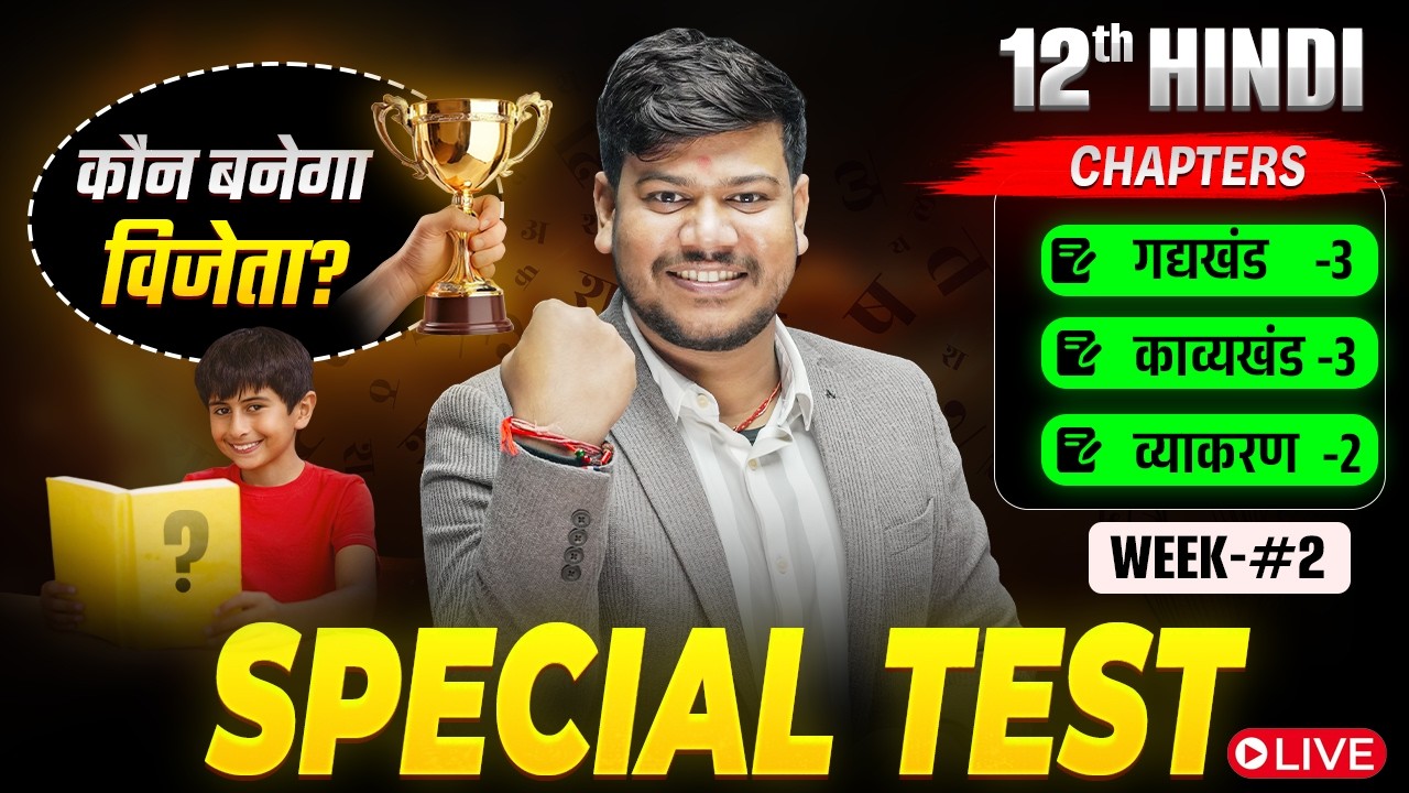 12th Hindi Most Importan 100 Objective Question 2027 🔥| Bihar Board Class 12th Hindi Objective Test|