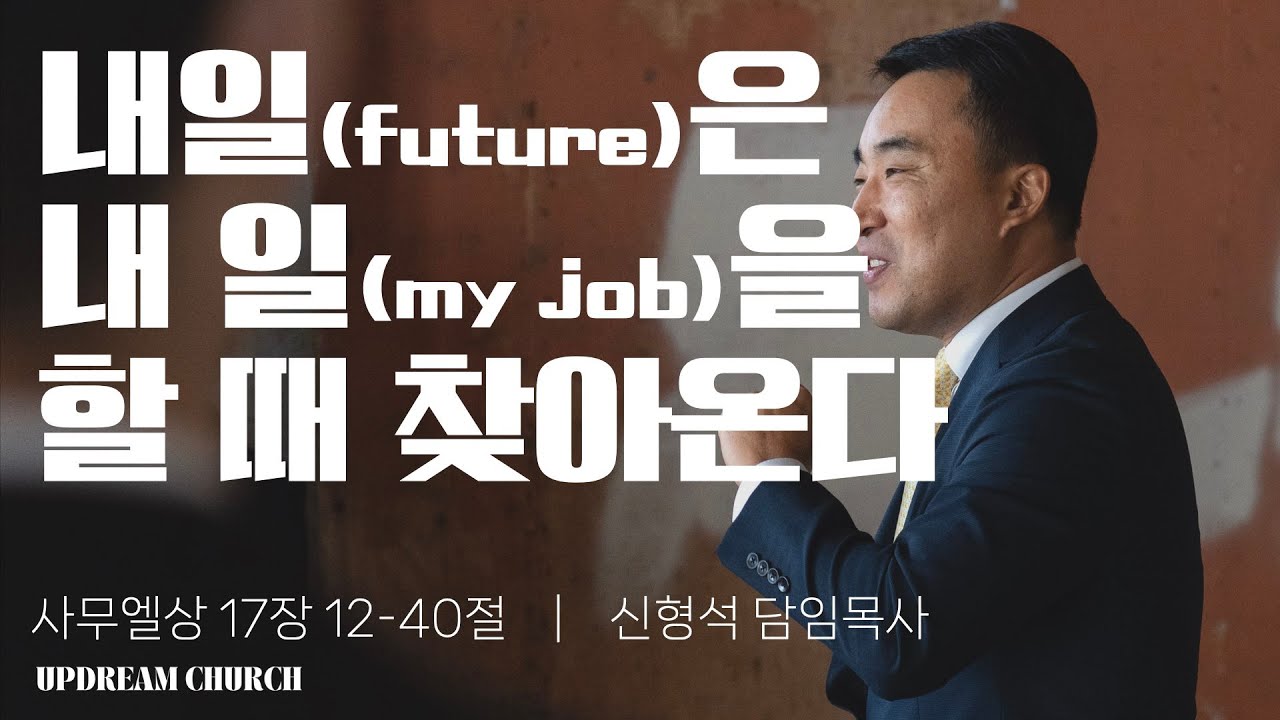 12/14/2025 주일예배 