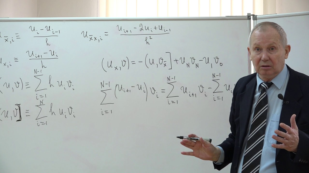 Кобельков Г. М. - Численные методы. Часть 2 - 8. Метод конечных элементов