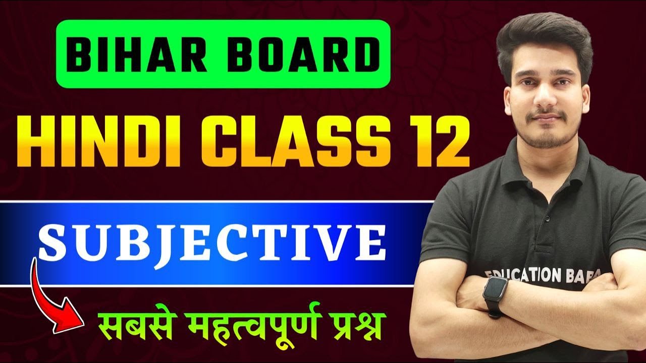 Hindi Class 12 Subjective Question Answer 2025 | Bihar Board Exam 2025 | 12th Hindi VVI Subjective