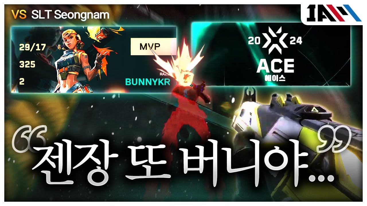 ??? : 이 새X는 퍼시픽에 있어야지 왜 2부에서 뛰고 있냐ㅋㅋ? [IAM 챌린저스 6화]