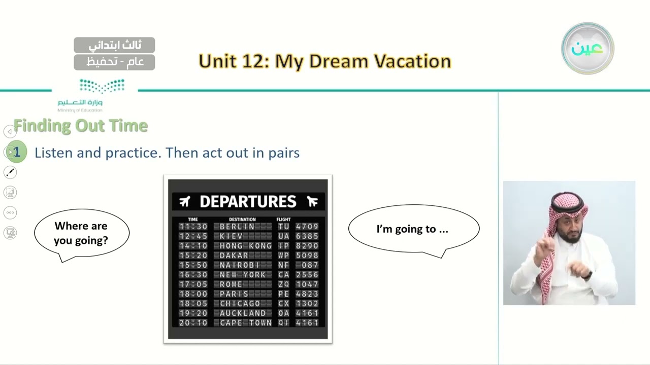 Unit 12 - My dream vacation- Finding out time - P:90 - اللغة الإنجليزية - ثالث ابتدائي