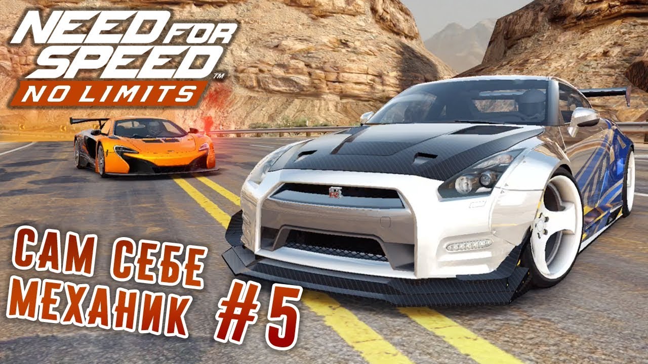 Need for Speed: No Limits - Nissan GTR R35 (ios) #72