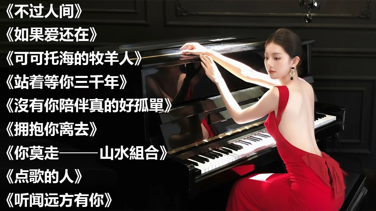 大陸流行歌曲🎗️【無廣告】2026最新歌曲 2026好听的流行歌🎗️華語流行串燒精選抒情歌 🎗️Top Chinese Songs 2026 🎗️ 23K PQN - Top Chinese Song