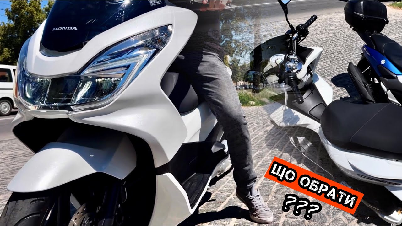 Honda PCX150 vs Yamaha N Max 155🔥💨 Що обрати для туризму?#yamahanmax155#hondapcx150#моторинок2024