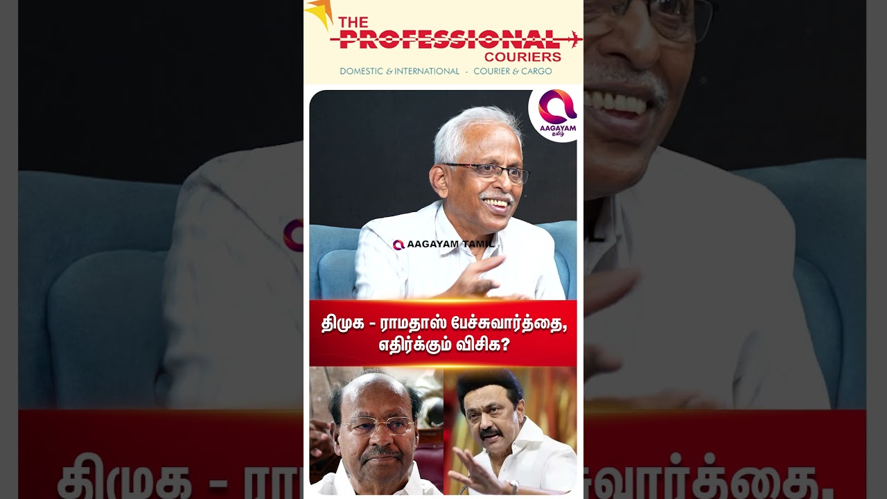 ராமதாஸை மறுக்கிறதா திமுக..?🤔 | #shorts | Rama Doss | Thirumaa | Prema Latha | Dmk | Pmk | Dmdk☝️
