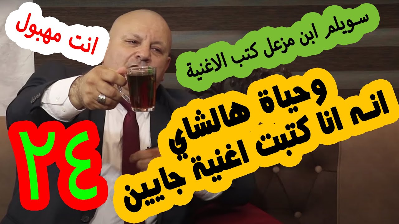 برنامج المقالب – الكاميرا الخفية – امسك اعصابك ج 3 – الحلقة (24) – مقلب مع العملاق - الجزء الثاني
