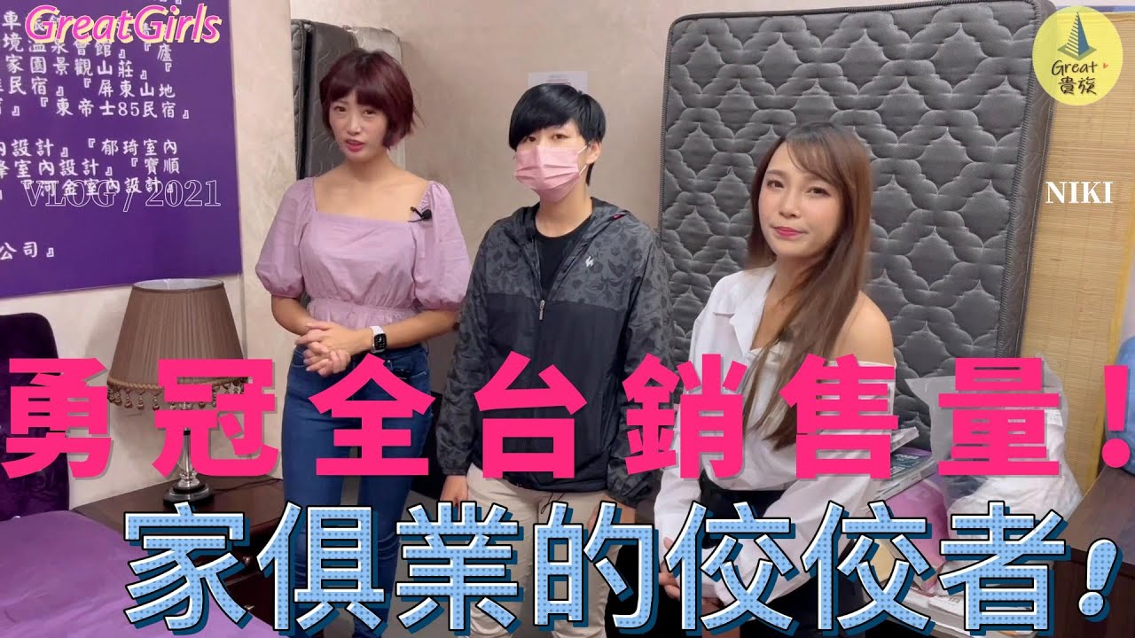 【房屋｜ 傢具】高雄傢具床墊沙發到底要怎麼選！？居然有這麼厲害的傢具店在這裡