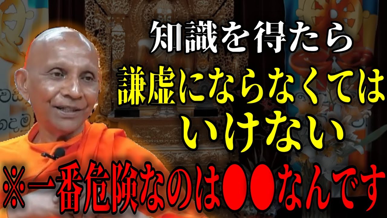欲と好奇心の違い『欲と好奇心というのは別々なものなのです。善心所に入る好奇心は悪の心には生まれません』 【スマナサーラ長老切り抜き】