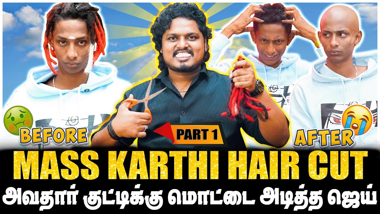 MASS KARTHI-ஐ கதறவிட்ட ஜெய், மீண்டும் மனிதனாக மாறிய அவதார் குட்டி | PART-1 | JAAIMANIVEL