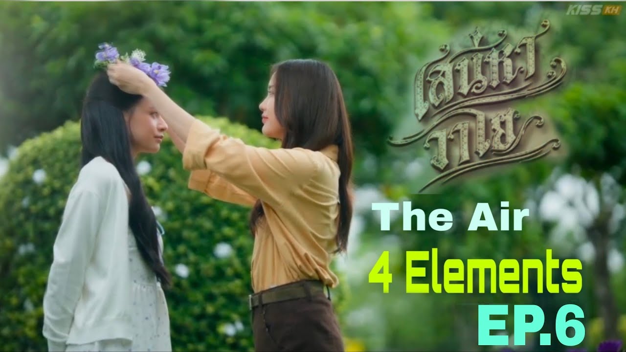 The Air 4 ELEMENTS EP.6