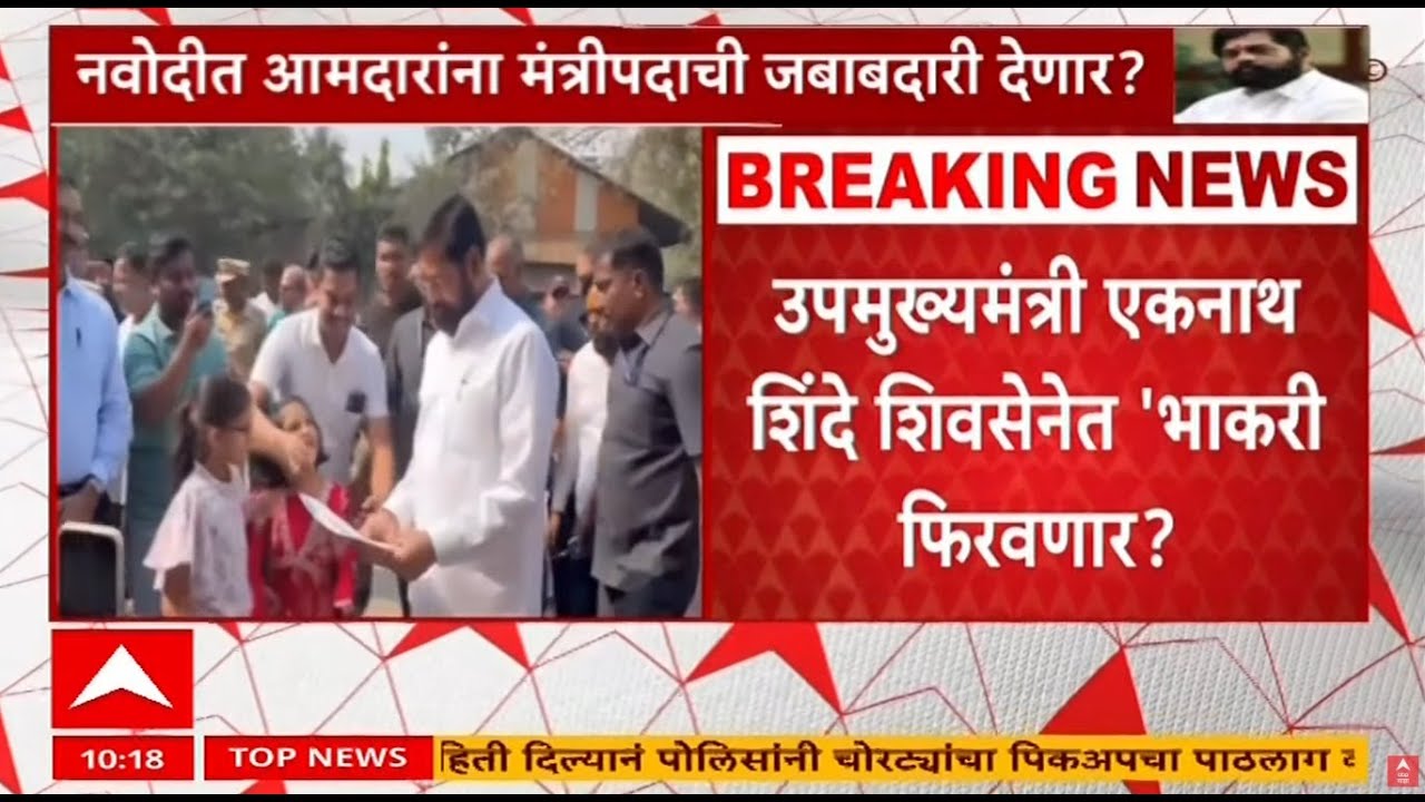 BMC Mayor LIVE | Eknath Shinde Shiv Sena | Thackeray vs BJP | Mumbai | Marathi News ABP Majha LIVE