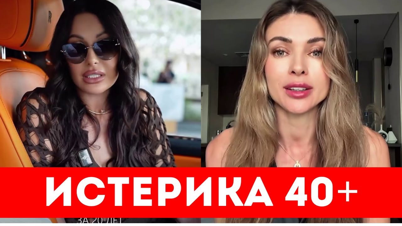 ИСТЕРИКА ЖЕНЩИН 40+ ПОЕЗД УЖЕ УШЕЛ