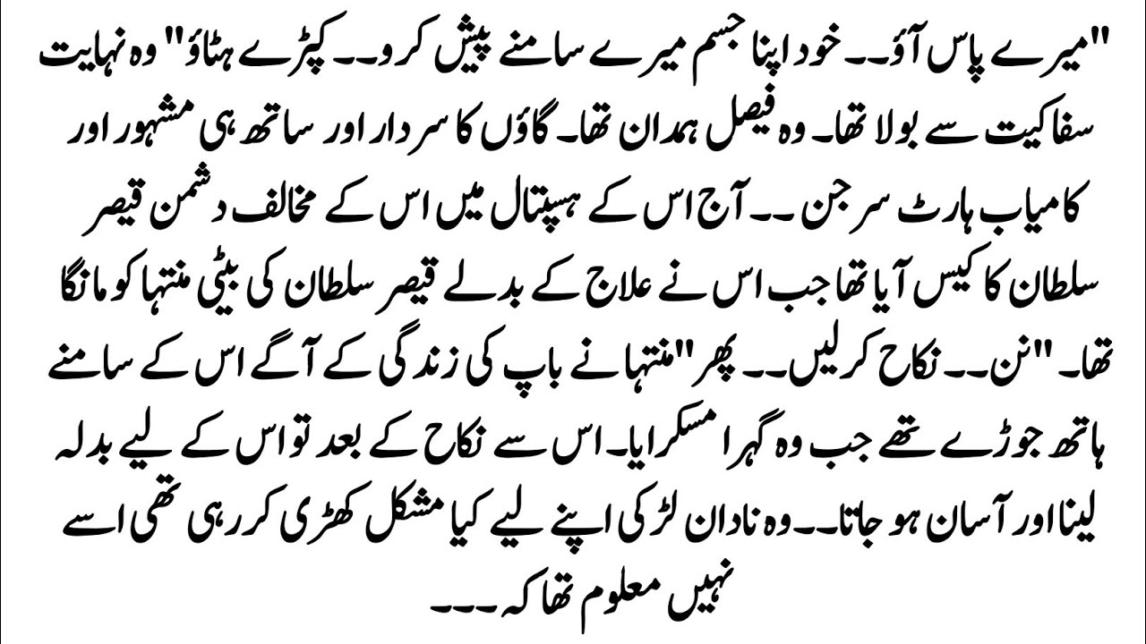 Urdu Novel 