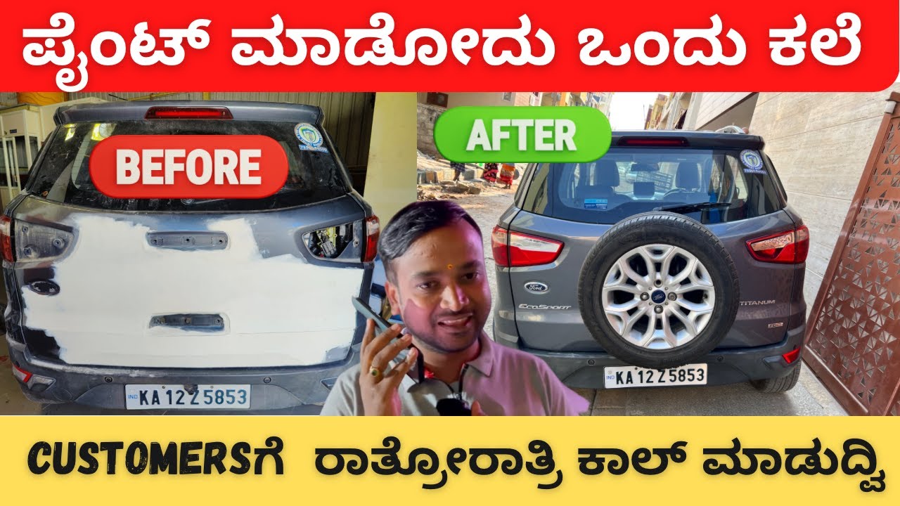 Best quality Denting and Painting services || ಇಲ್ಲಿ ಎಂತಾ ಜಖಂ ಆಗಿರೋ ಗಾಡಿ ಆದ್ರೂನು ರೆಡಿ ಮಾಡ್ತಾರೆ