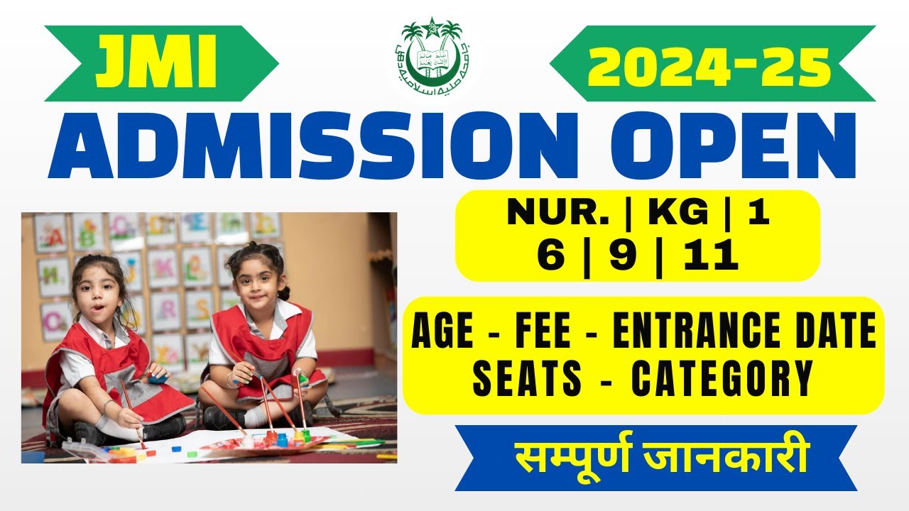 Jamia School Admission 2024 | JMI School Admission 2024