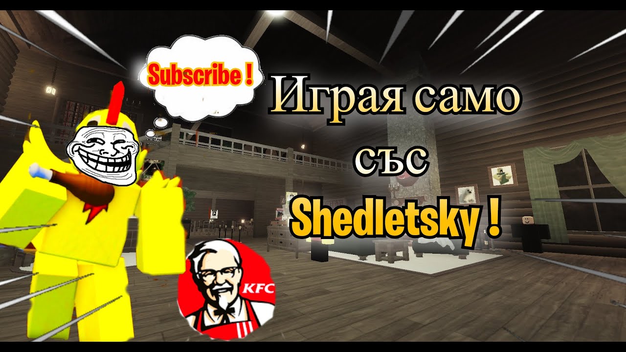 Forsaken но играя само със Shedletsky, ще оцелея ли?