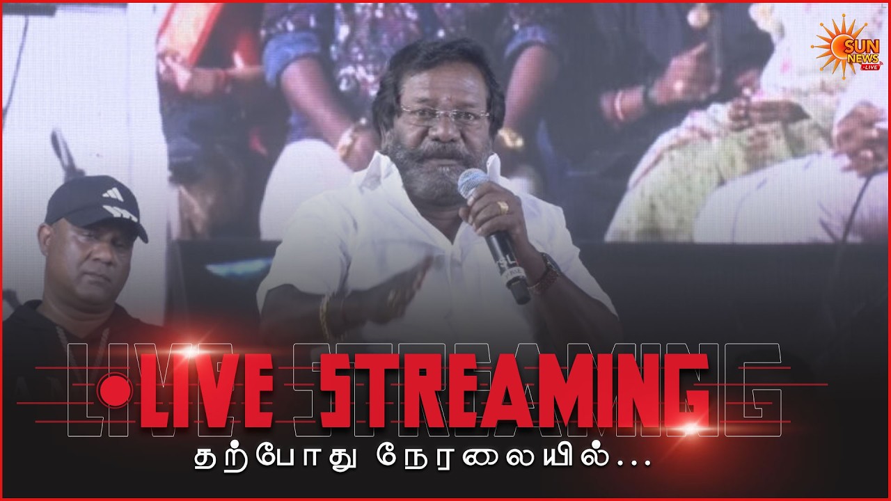 🔴LIVE : Karunas Speech | நடிகர் கருணாஸ் பேச்சு