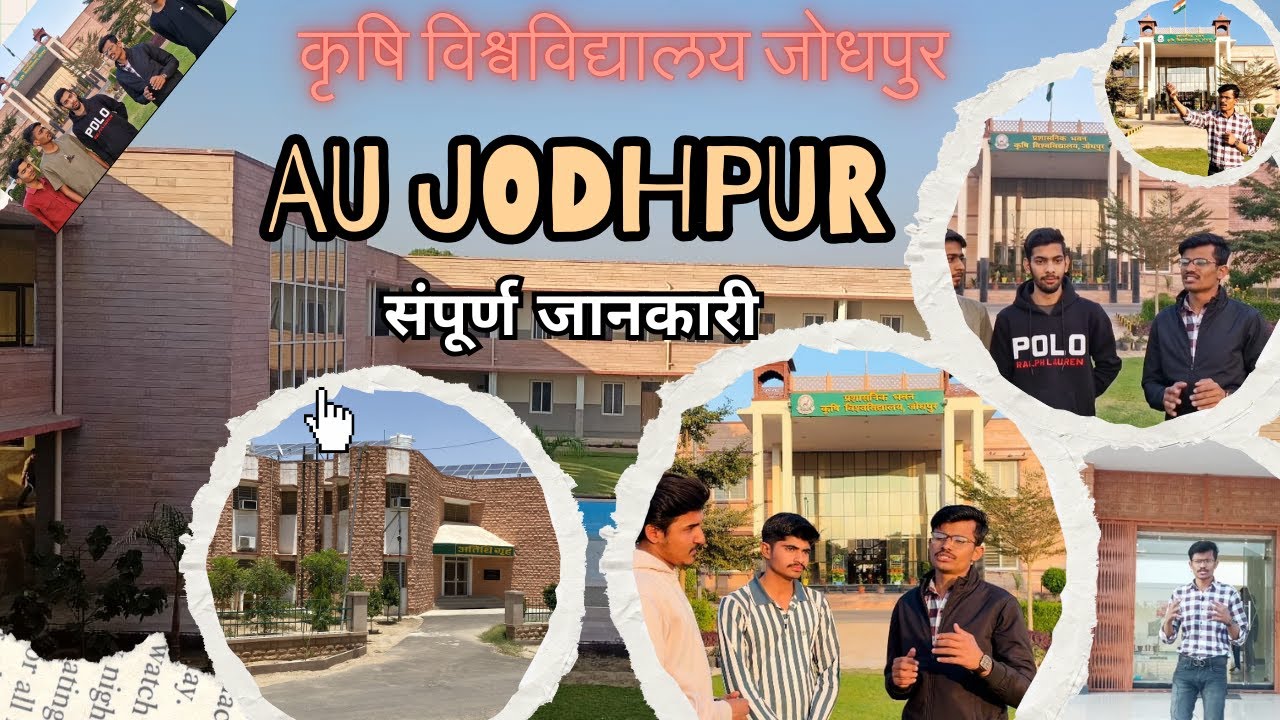 Agriculture University Jodhpur कृषि विश्वविद्यालय जोधपुर (COA Jodhpur) Complete Information ℹ️🤩