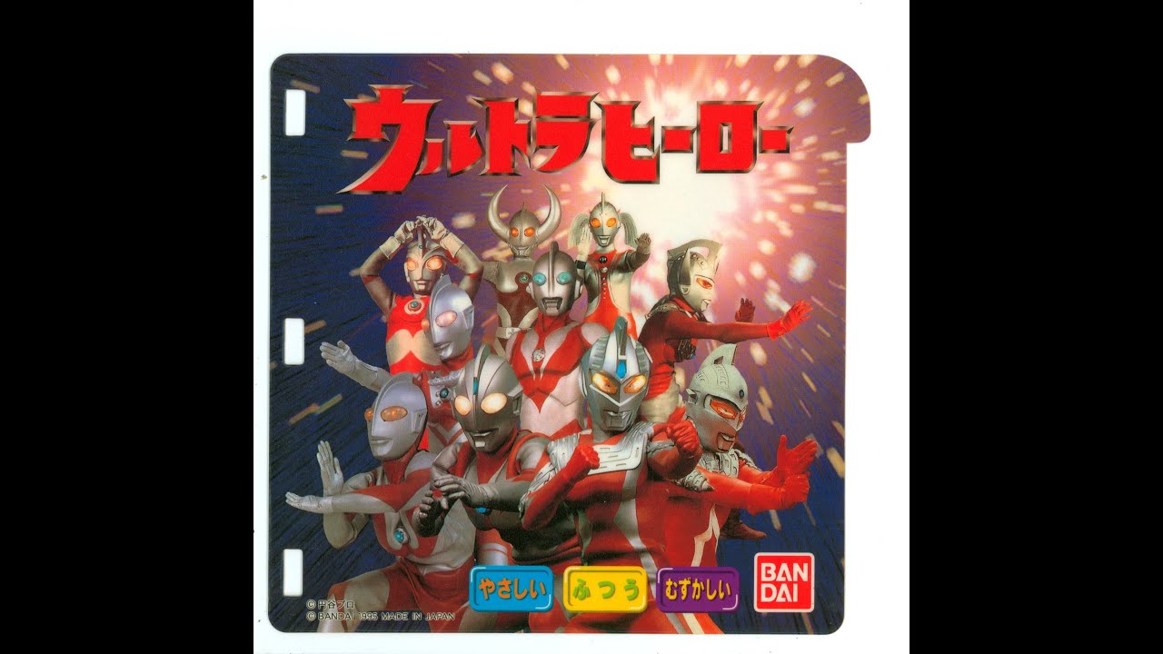 [PICO] ウルトラヒーロー | 