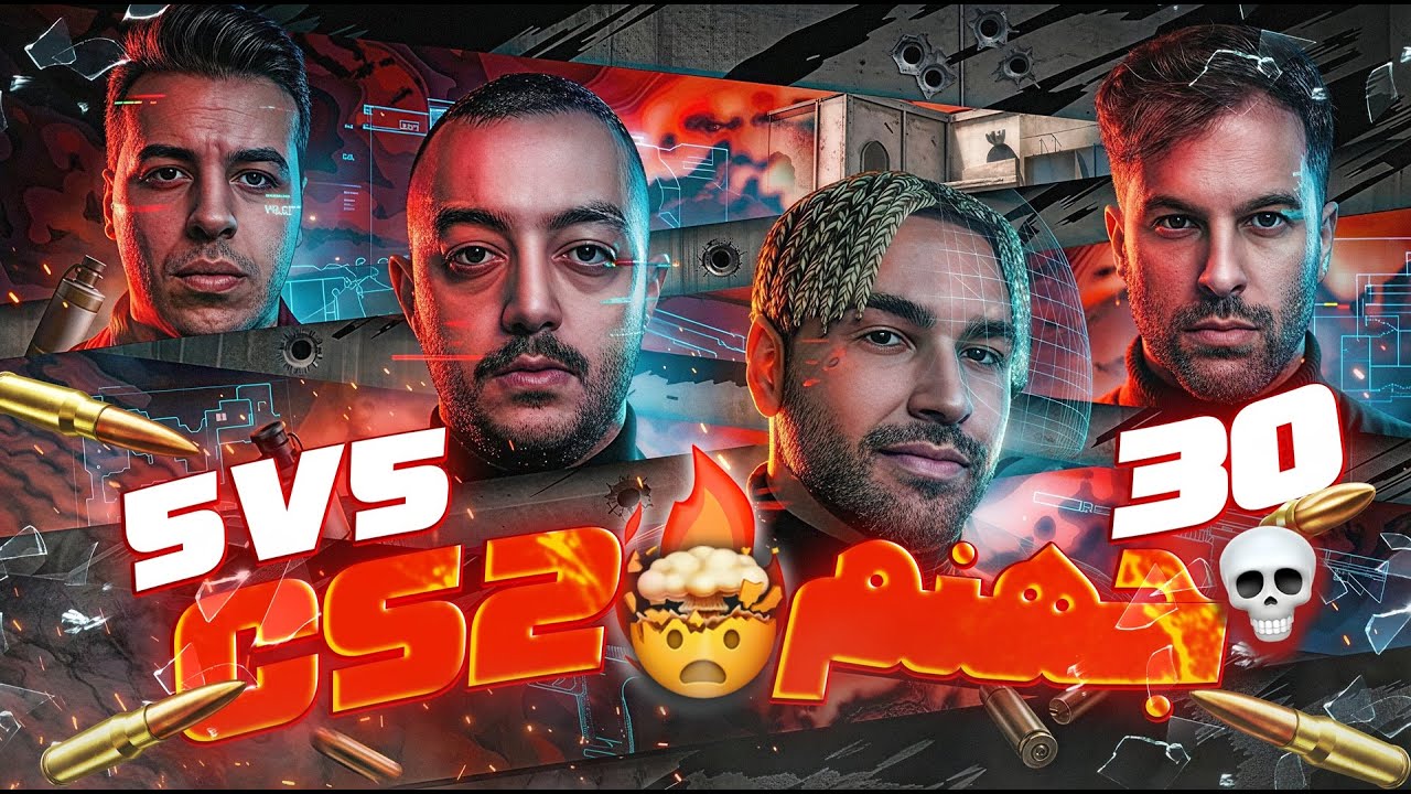 موریسون ، پارسالیپ و کئوکسر تو یک تیم 🤯 (+30 kill)