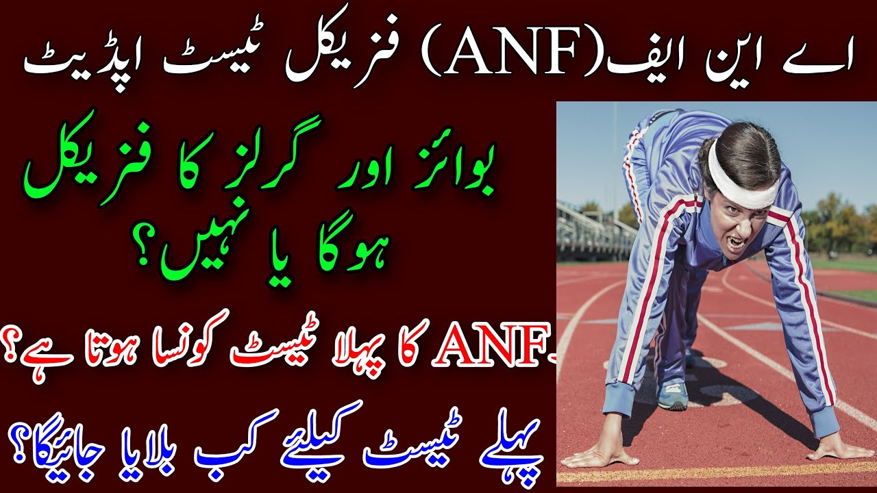 ANF Physical Test Update For Boys & Girls 2020 | Anti Narcotics Force First Test| Sultan Sulahudin |