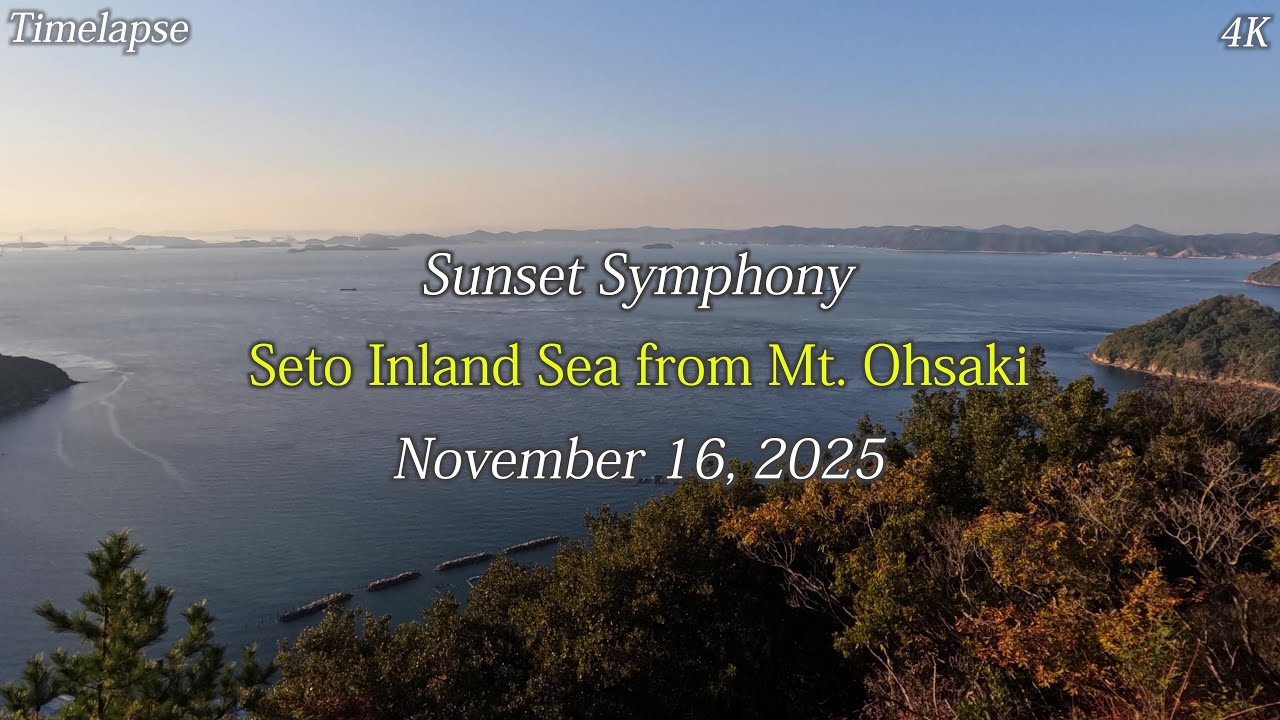Seto Inland Sea from Mt. Ohsaki 4K Timelapse (Nov 16, 2025)