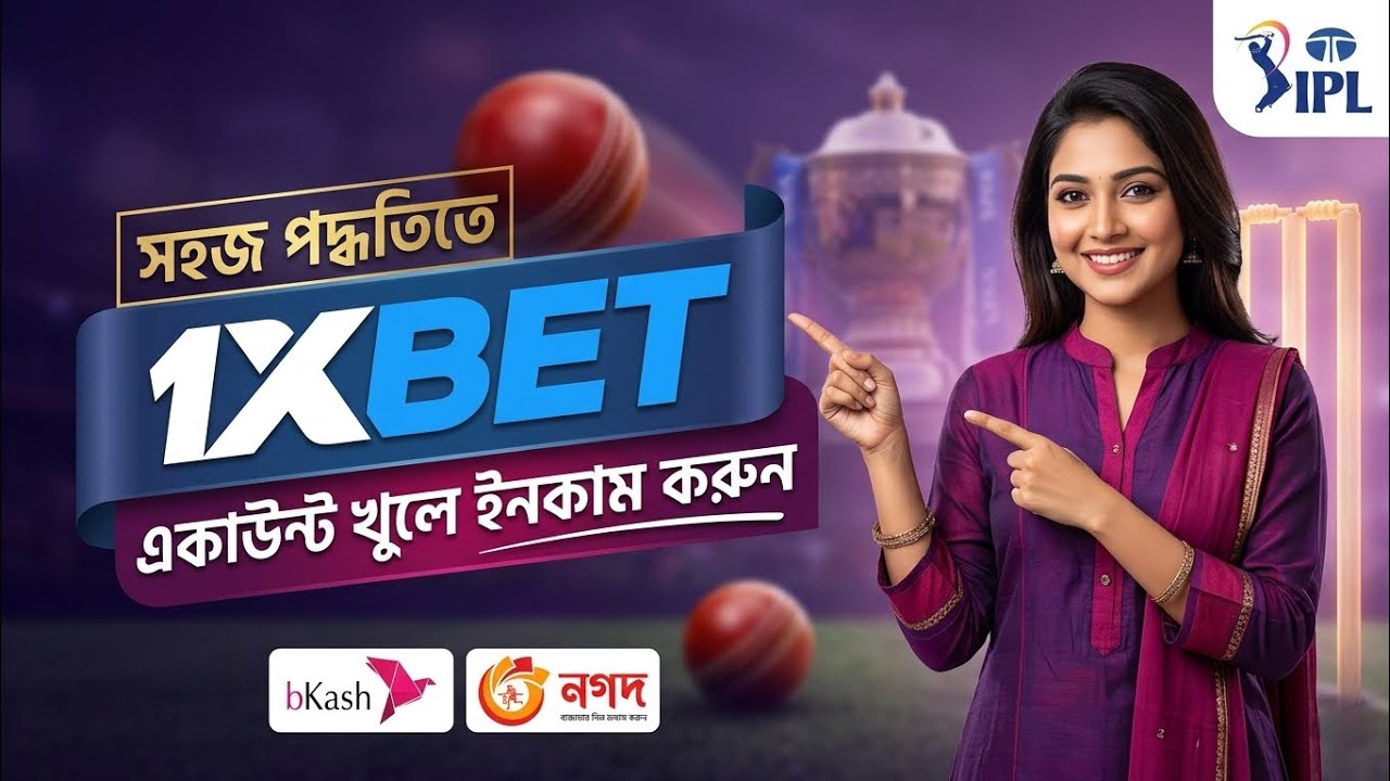 1XBET account kivabe khulbo | How to create 1XBET account | 1XBET tutorial 2026