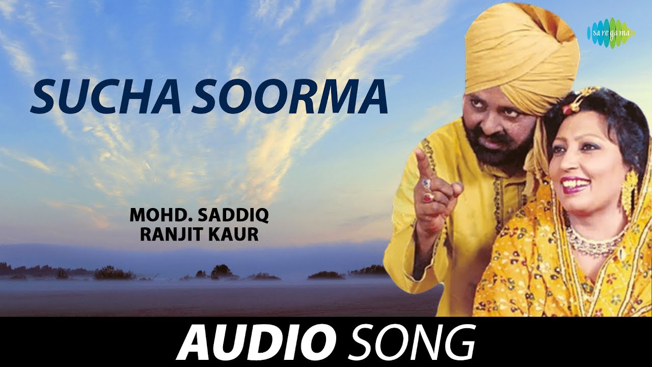 Sucha Soorma | Mohd. Saddiq | Old Punjabi Songs | Punjabi Songs 2022