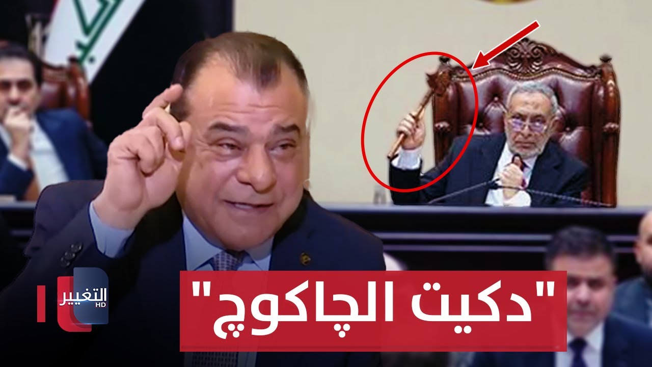 المشهداني يكشف خفايا التصويت على قانوني العفو العام والاحوال الشخصية